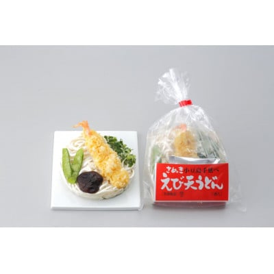 【ギフト用】4種の具材が楽しめる冷凍調理うどん 4食(贈答用・熨斗つき)