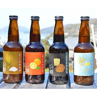 小豆島のクラフトビール まめまめびーる12本セット(定番シリーズ330ml×12本)