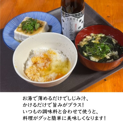 1本でしじみ汁約25杯分　小豆島の佃煮屋がつくった「しじみの恵み」5本