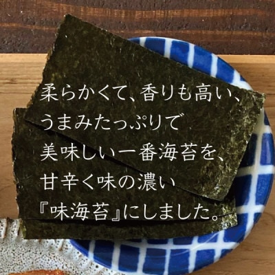 小豆島一番海苔　味付け海苔　4袋セット(8切5枚16束×4袋)