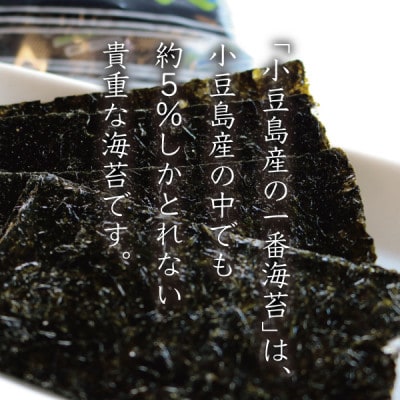 小豆島一番海苔　味付け海苔　4袋セット(8切5枚16束×4袋)