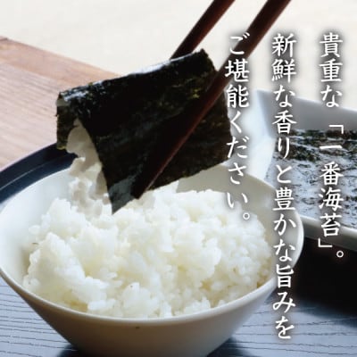 小豆島一番海苔　味付け海苔　4袋セット(8切5枚16束×4袋)