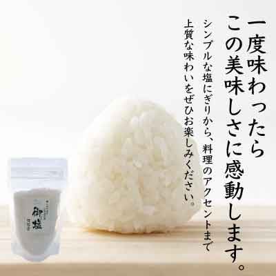小豆島の極上セット - 御塩(ごえん)100gとエキストラバージンオリーブオイル66ml