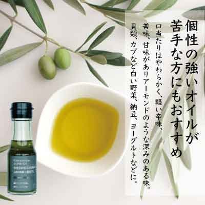 小豆島の極上セット - 御塩(ごえん)100gとエキストラバージンオリーブオイル66ml