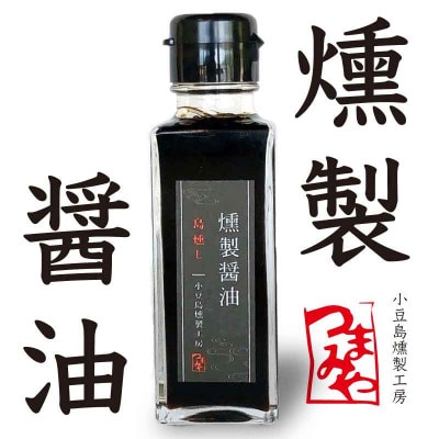 つまみや 燻製調味料3種