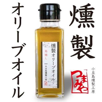 つまみや 燻製調味料3種