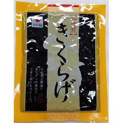 醤の郷のお惣菜詰め合わせ
