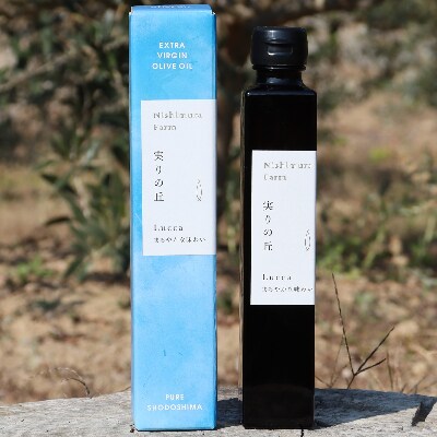 【小豆島産100%】エキストラバージンオリーブオイル　200ml　[ルッカ種]実りの丘(小豆島町)