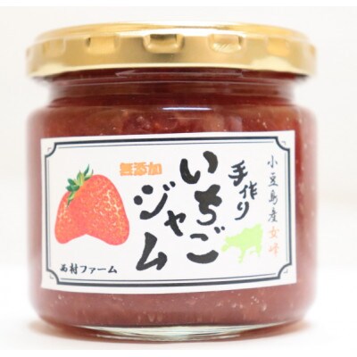 小豆島産いちごの手作りジャム　5本セット