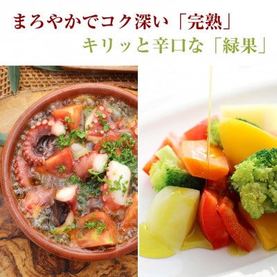 【季節限定】井上誠耕園の完熟・緑果オリーブオイル180g×2本セット(スペイン農場産)