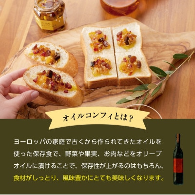 井上誠耕園 オリーブオイルコンフィ 木の実とドライ果実(100g×10個)