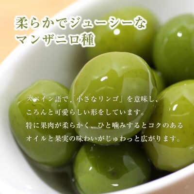 【井上誠耕園】～2024年とれたて～ 新漬けオリーブ マンザニロ種 80g×10袋