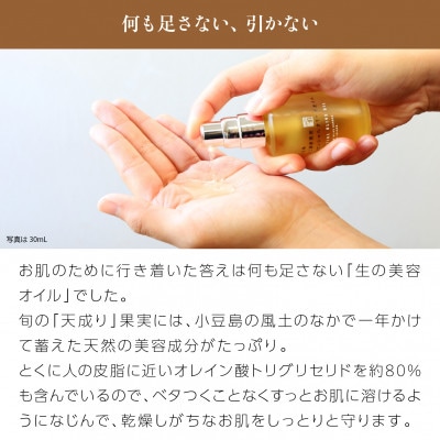 【井上誠耕園】～2024年度産搾りたて～ 井上誠耕園産エッセンシャルオリーブオイル 8ml