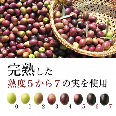 完熟オリーブオイル180g×5本セット