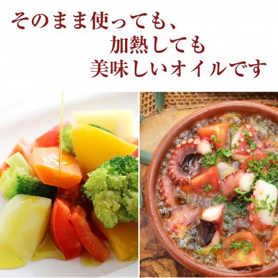 完熟オリーブオイル180g×5本セット