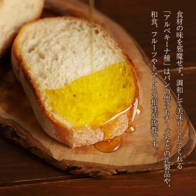 【井上誠耕園】エキストラヴァージン アルべキーナオリーブオイル  180g×5本