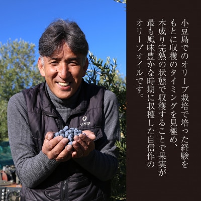 【井上誠耕園】エキストラヴァージン アルべキーナオリーブオイル  450g×2本