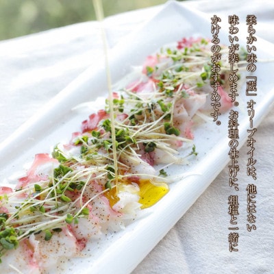 【井上誠耕園】小豆島産　熟オリーブオイル「蔵」(180g×1本)