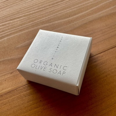 小豆島産有機栽培オリーブ石鹸(80g)自社農園の有機オリーブオイルを贅沢に使用した無添加石鹸