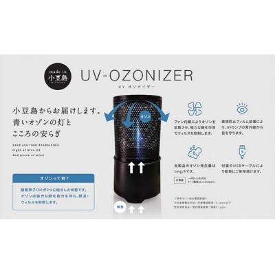 UVオゾナイザー・卓上オゾン発生装置　12台(藤井電機工業)