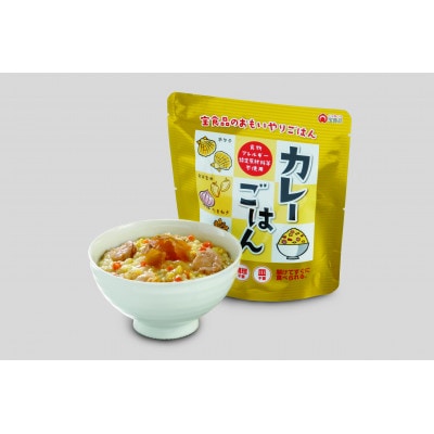 おもいやりごはん2人分×3日分(五目ごはん6袋・カレーごはん6袋・野菜ごはん6袋)