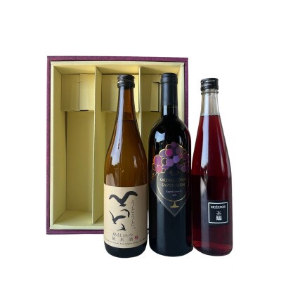 蔵元のこだわり　讃岐の地酒セットB(さぬきワイン・小豆島酒造・勇心酒造)