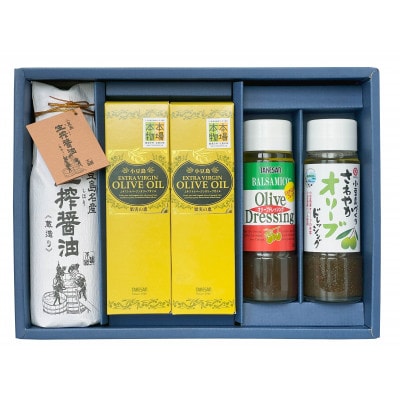 小豆島産エキストラバージンオリーブオイル 計360gと天然醸造生搾醤油・ドレッシング2種セット