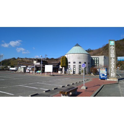 小豆島特産詰め合わせセットB
