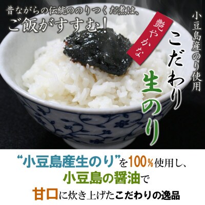 島乃香 小豆島産生のり 80g×10本