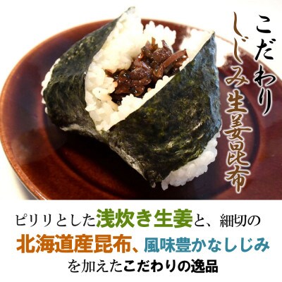 元気な佃煮 しじみ生姜昆布 70g×20袋