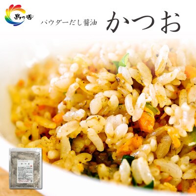 島乃香 かつお100g×10袋