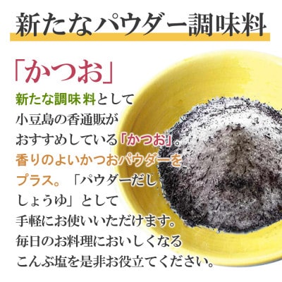 島乃香 かつお100g×10袋