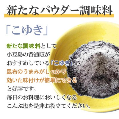 島乃香 こゆき 100g×10袋