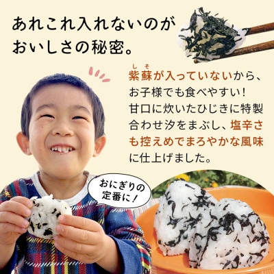 島乃香 生姜入りひじきふりかけ 50g×20袋