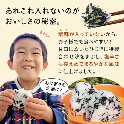 島乃香 椎茸入りひじきふりかけ 50g×20袋