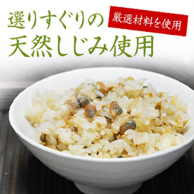 島乃香　味しじみ45g×6袋