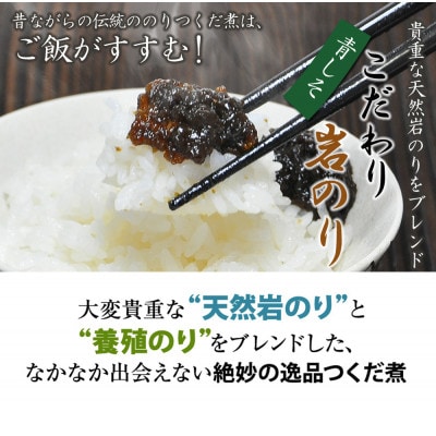 島乃香 青しそ岩のり入り80g×10本 [のり佃煮]