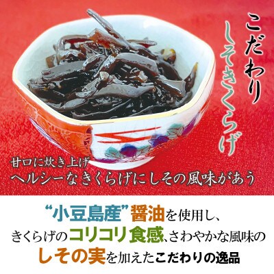 島乃香 徳用袋しそきくらげ 500g×5袋