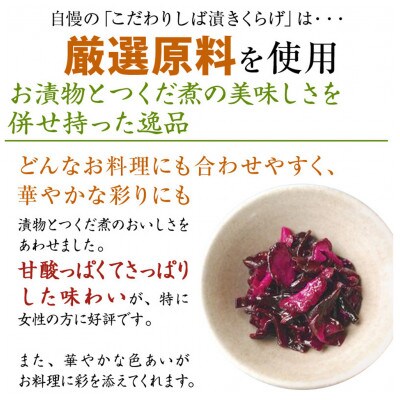 島乃香 徳用袋しば漬きくらげ 500g×5袋