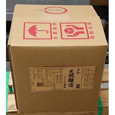 業務用天然醸造こいくち醤油10リットル