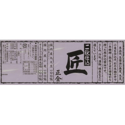 業務用二段仕込　匠10リットル