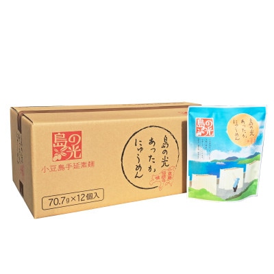 島の光　あったかにゅうめん　和風だししょうゆ味　70.7g×12個入