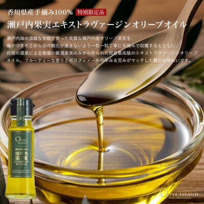 瀬戸内果実EXV・檸檬果実・本鷹唐辛子オリーブオイル 50ml 3本入り & にんにくオリーブオイル