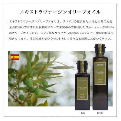 エキストラバージン(EXV)オリーブオイル・荏胡麻油・亜麻仁油(150ml×3本入)