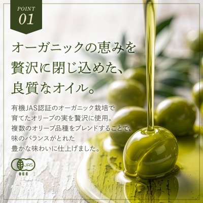 有機栽培オーガニックエキストラバージン　オリーブオイル 150ml 2本セット