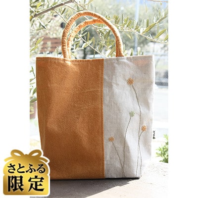 【さとふる限定】オリーブ染めシンプル手刺繍バッグ　オレンジ