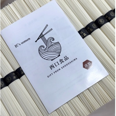 素麺　4kg