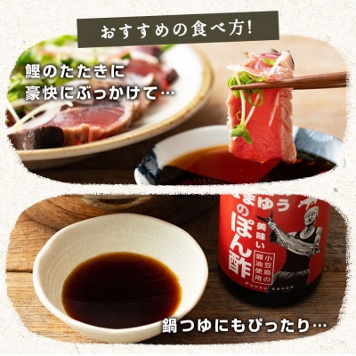 はまゆうの美味しいポン酢×4本