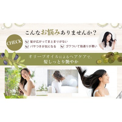 阿利襪堂『おりーぶ堂』シロイロ ヘアオイル50ml