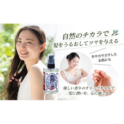 阿利襪堂『おりーぶ堂』シロイロ ヘアオイル50ml